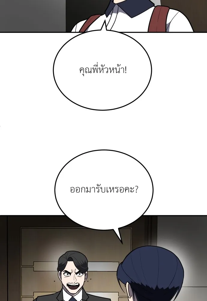 สนามเด็กล่า ตอนที่ 9 รูปที่ 112