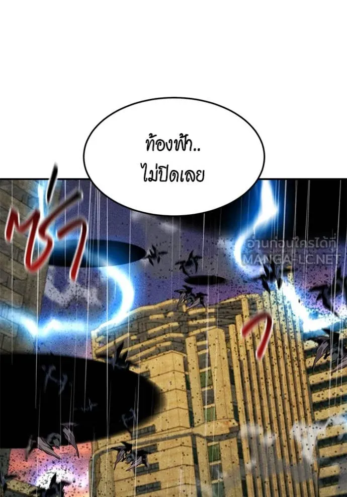 แยกร่าง ล่าอัตโนมัติ ตอนที่ 172 รูปที่ 87