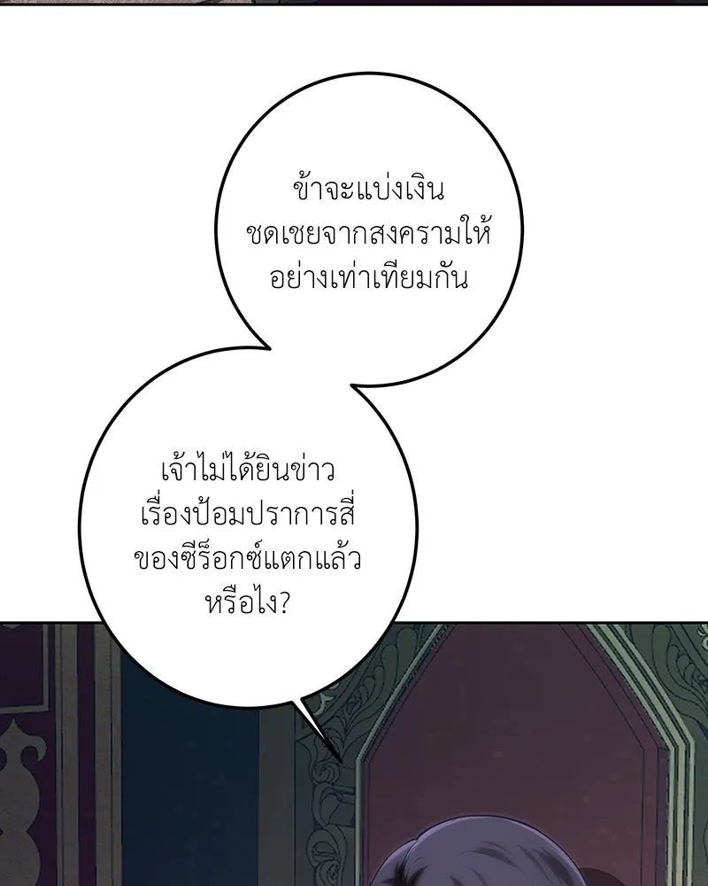เจ้าหญิงคลั่งแห่งวังหลวง ตอนที่ 113 รูปที่ 151