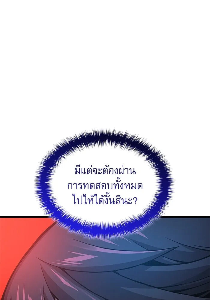 ลับลางลวง ตอนที่ 64 เป้าหมาย รูปที่ 157