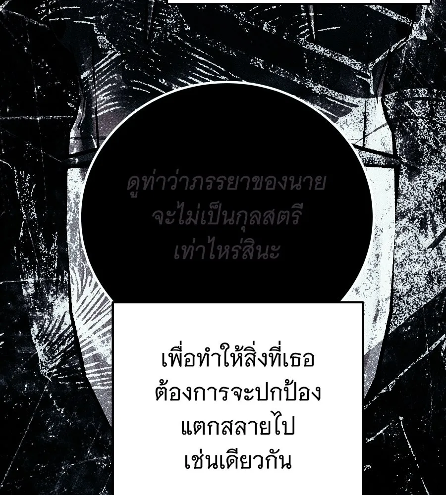 เปลี่ยนบทร้ายให้เป็นบทรัก ตอนที่ 57 รูปที่ 49