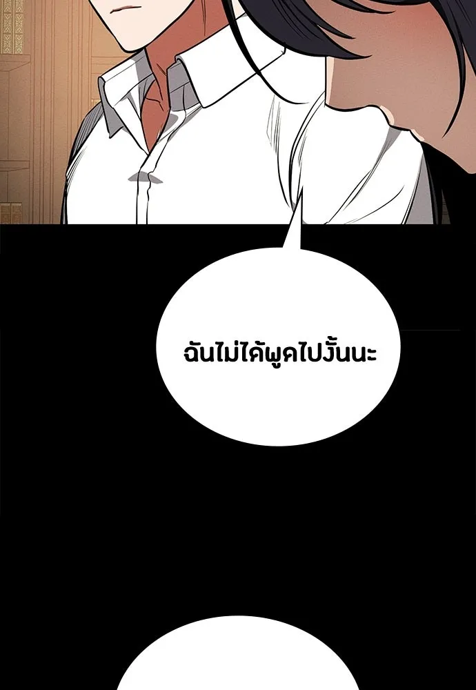 มือสังหารพันธุ์อมตะ ตอนที่ 76 รูปที่ 116