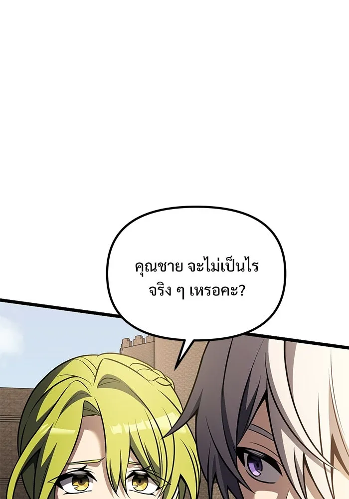 อัศวินดำล่าท้าเวลา ตอนที่ 32 รูปที่ 100