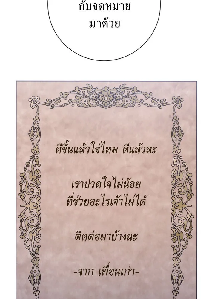 ชิงชีวิตพลิกลิขิตชะตา ตอนที่ 156. pillow talk รูปที่ 131