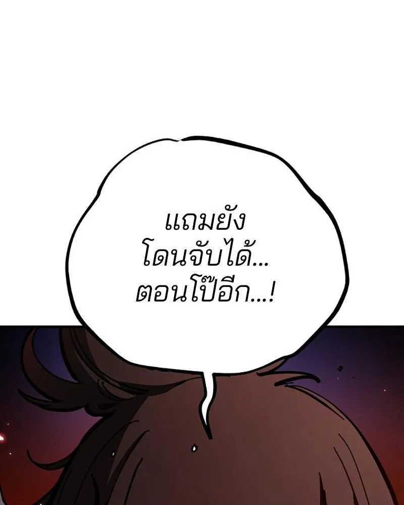 Player ตอนที่ 223 รูปที่ 17