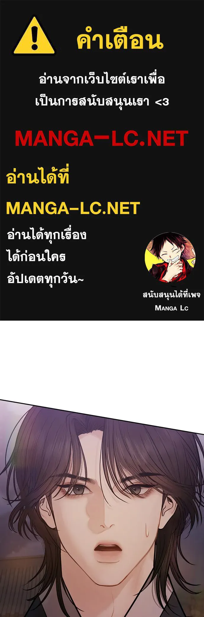 ความลับของสาวร่างทรง ตอนที่ 30 รูปที่ 1