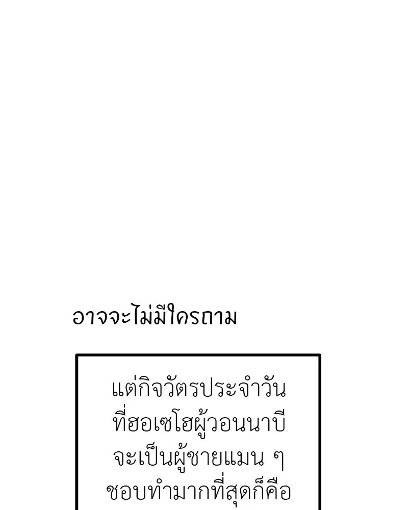 สี่สาวชาวกี ตอนที่ 7 โรงเรียนที่เพิ่งเคยไป (2) รูปที่ 70