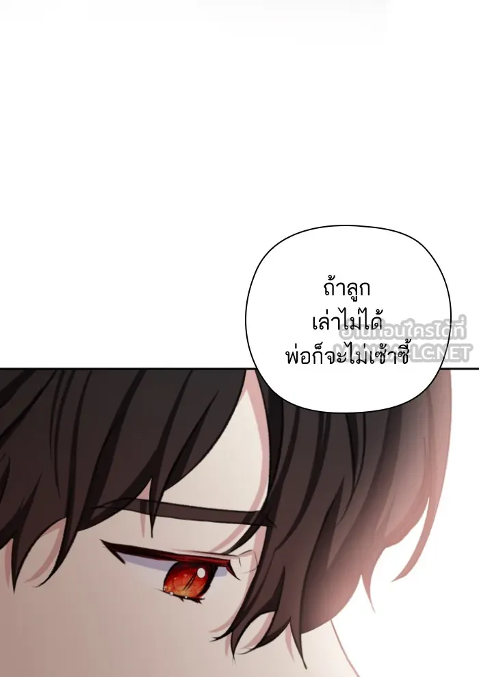 บุตรสาวของดยุกปีศาจ ตอนที่ 23 รูปที่ 45