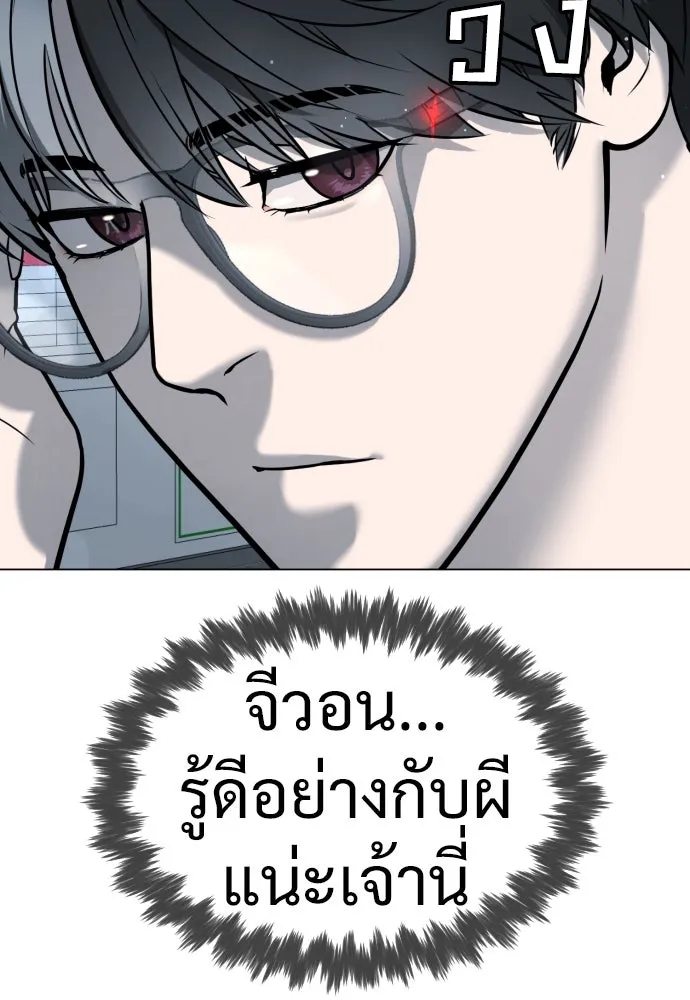 นักฆ่าย้อนวัย ตอนที่ 16 รูปที่ 85