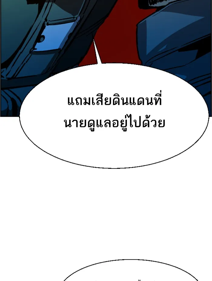 พี่ชายสายบอดี้การ์ด ตอนที่ 32 รูปที่ 80