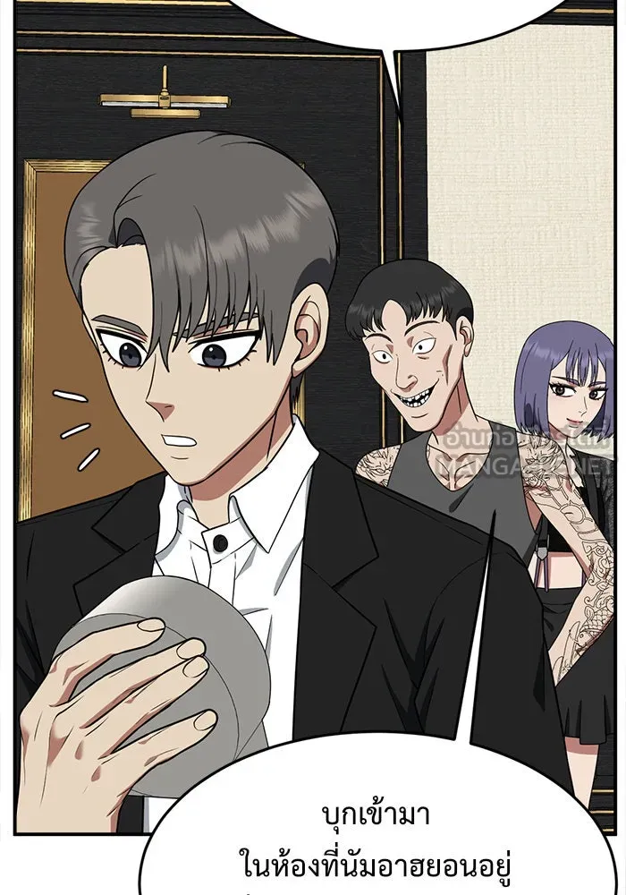 ช่วยเปลี่ยนฉันที ตอนที่ 116. ชูดูนา 15 รูปที่ 78