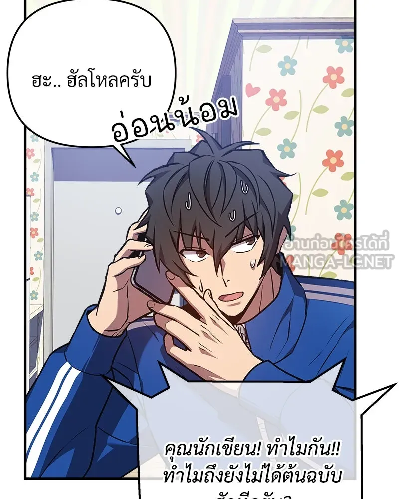 สัปดาห์นี้งดอัปตอนใหม่ ตอนที่ 26 รูปที่ 54