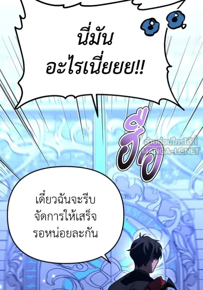 อดีตบอสหอคอย ตอนที่ 112 รูปที่ 143