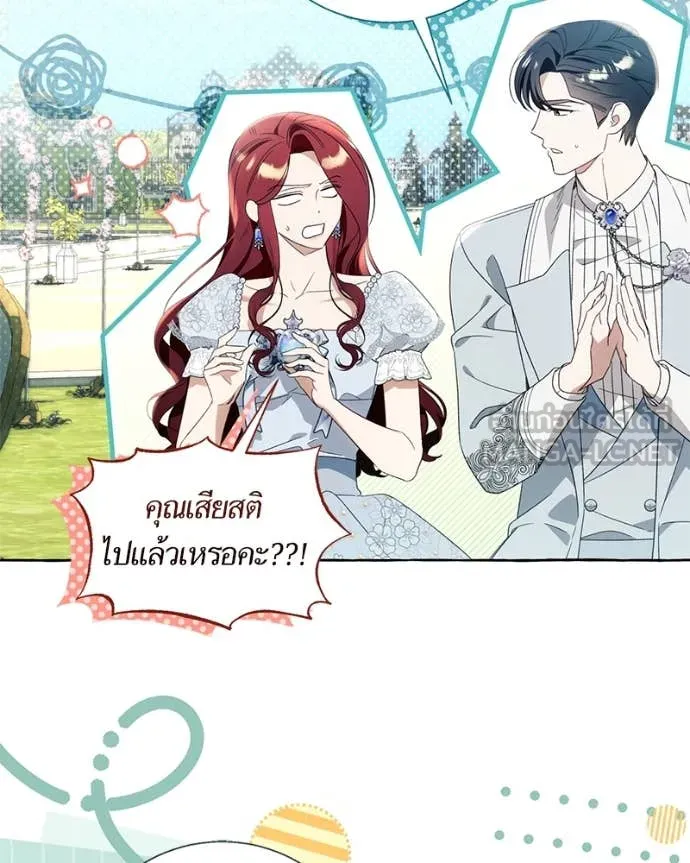 นึกว่าเป็นอิเซไค ตอนที่ 113 รูปที่ 79