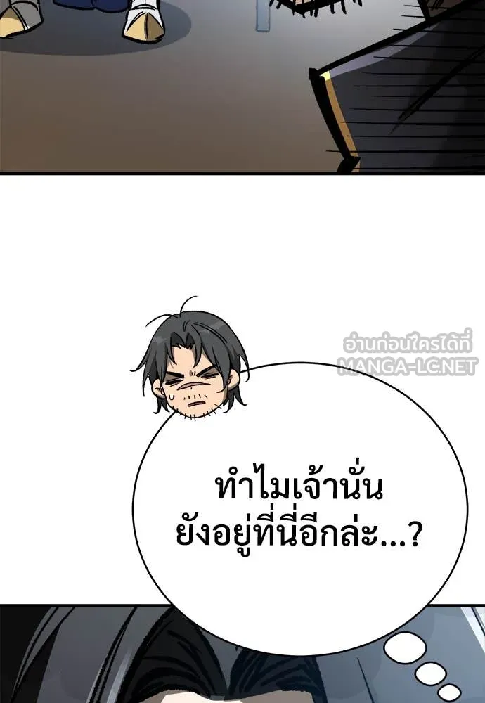 ผู้พิทักษ์เถื่อน ตอนที่ 21 รูปที่ 34