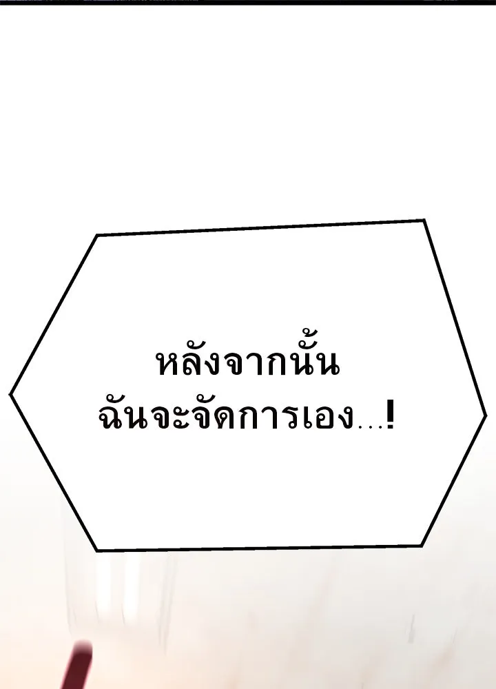 ราชาลานประลอง ตอนที่ 57 รูปที่ 4