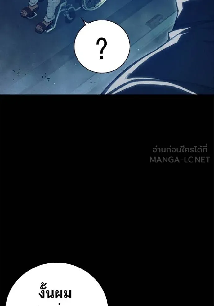 เยาวชนคนคุก ตอนที่ 48 รูปที่ 9