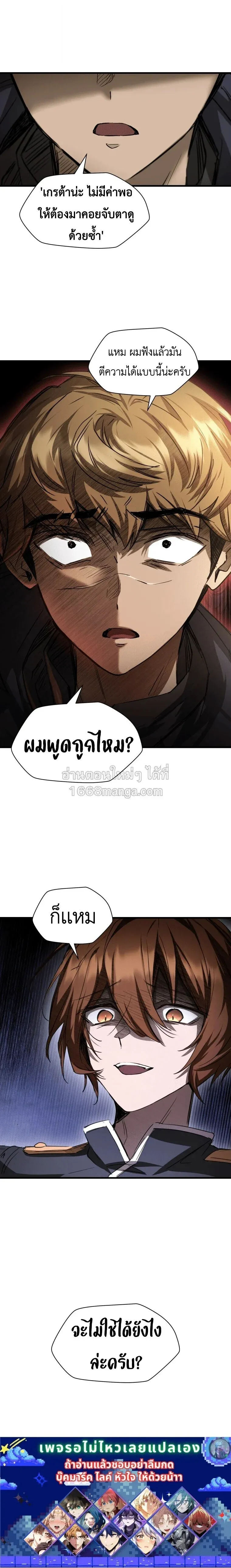 Helmut_ The Forsaken Child ตอนที่ ตอนที่ 132 รูปที่ 16