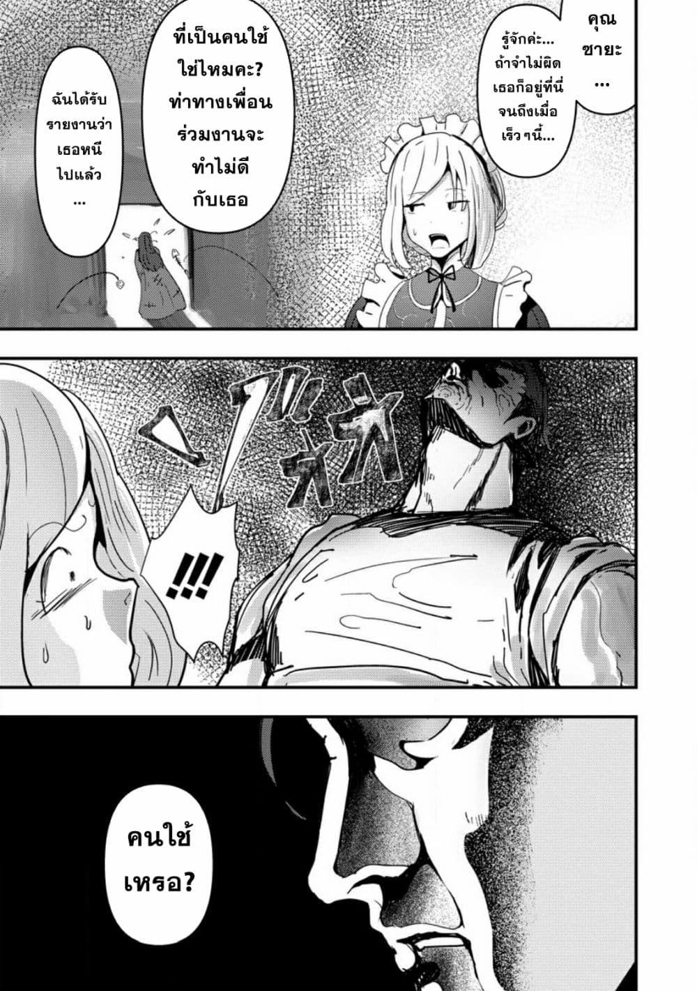 Manga-lc-com อ่านมังงะ อ่านการ์ตูน ออนไลน์ ฟรี Doumo, Yuusha no Chichi desu. Kono Tabi wa Gusoku ga Gomeiwaku wo Kakete, Moushiwake Arimasen ตอนที่ 1 2 3 4 5 6 7 8 9 10 11 12 13 14 ฟรี ไม่มีโฆษณา Manga-lc - อ่าน มังงะ อ่าน การ์ตูน ออนไลน์ อ่านมังงะ ฟรี