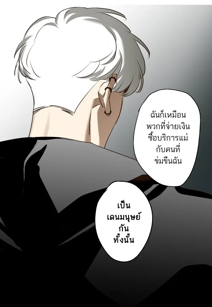 ฉันเปล่าร้องไห้ซะหน่อย ตอนที่ 69 รูปที่ 19