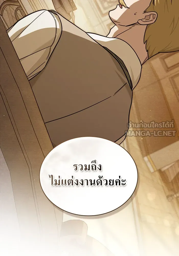 กู้ชีวิตลิขิตท่านเอิร์ล ตอนที่ 3 รูปที่ 30