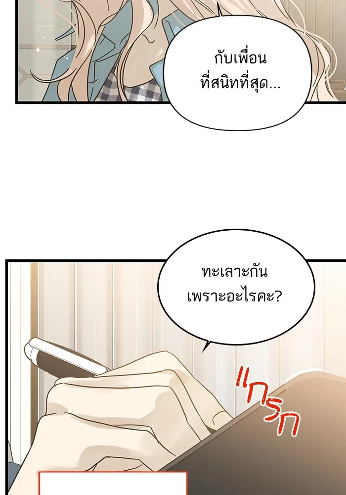 ฉันมันร้าย หรือเพราะโลกไม่น่ารัก ตอนที่ 156 รูปที่ 16