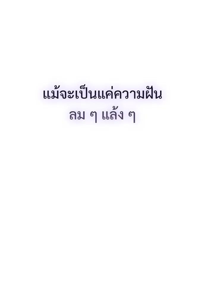 อัศวินวันเดียว ตอนที่ บทนำ รูปที่ 58