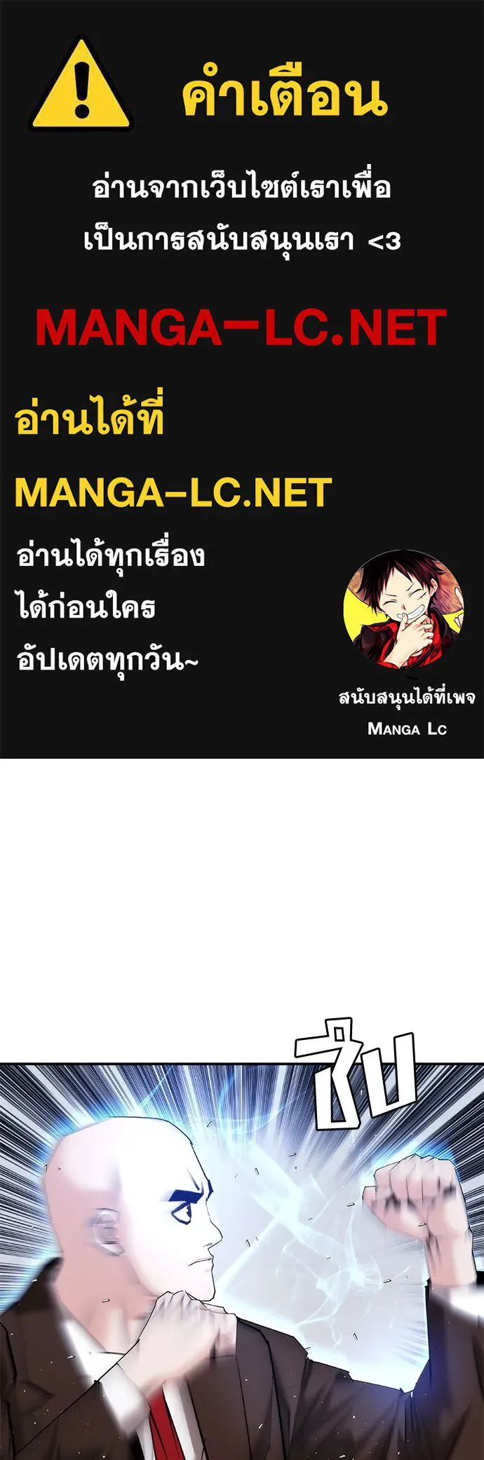 สุภาพบุรุษสูทดำ ตอนที่ 20 รูปที่ 1