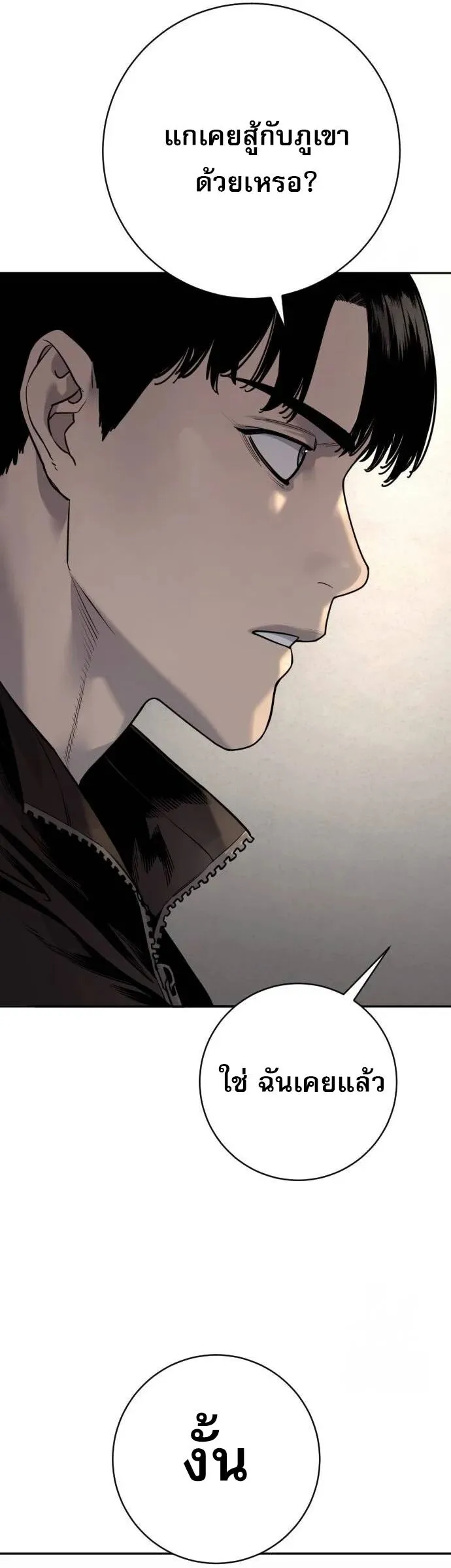 Return of the Bloodthirsty Police ตำรวจน_กฆ_า ตอนที่ ตอนที่ 80 รูปที่ 49