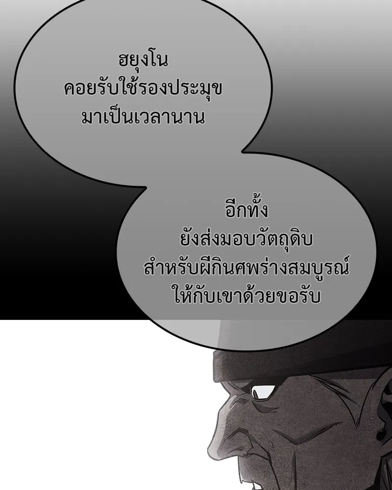 เกิดอีกทีเป็นว่าที่ประมุขลัทธิมาร ตอนที่ 122 รูปที่ 109