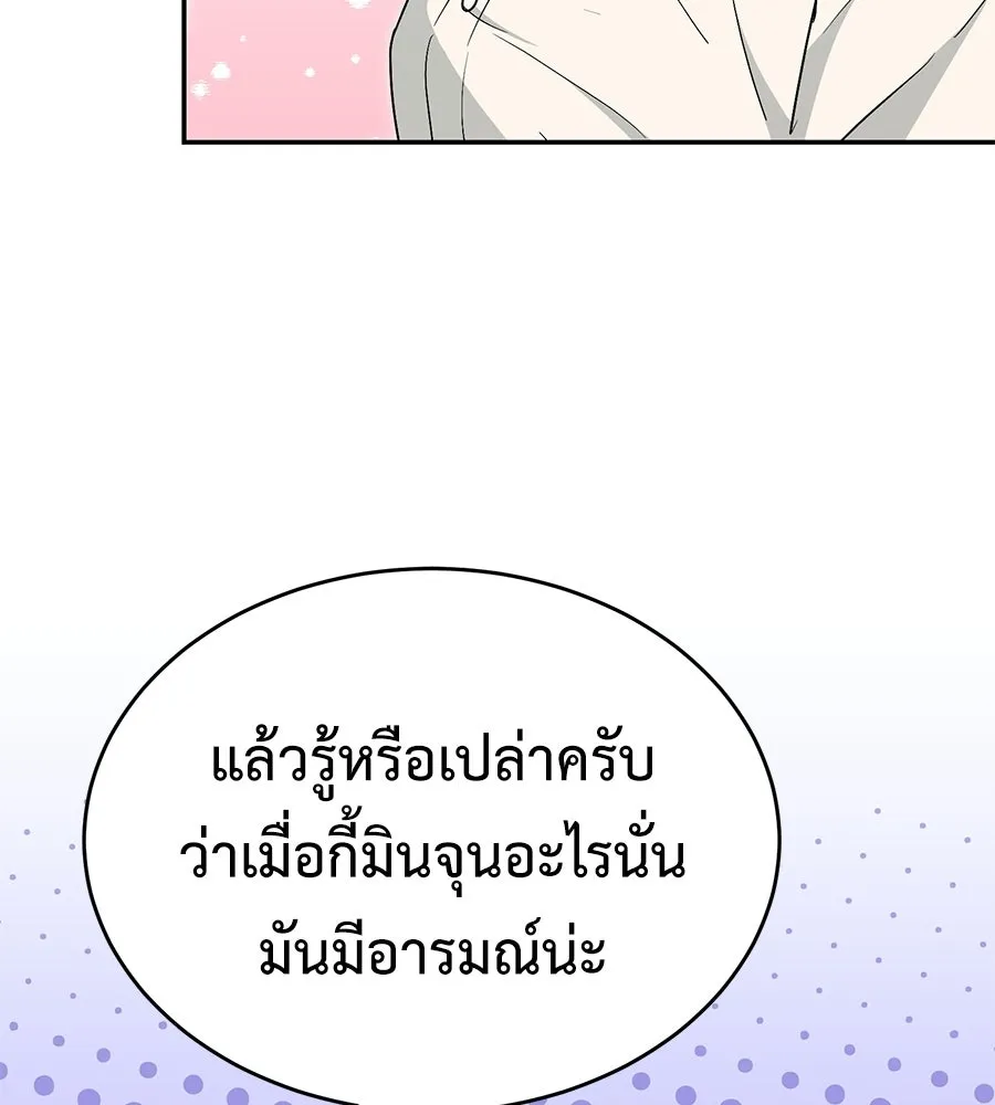 ผงาดรักนักกีฬาข้างบ้าน ตอนที่ 11 รูปที่ 92