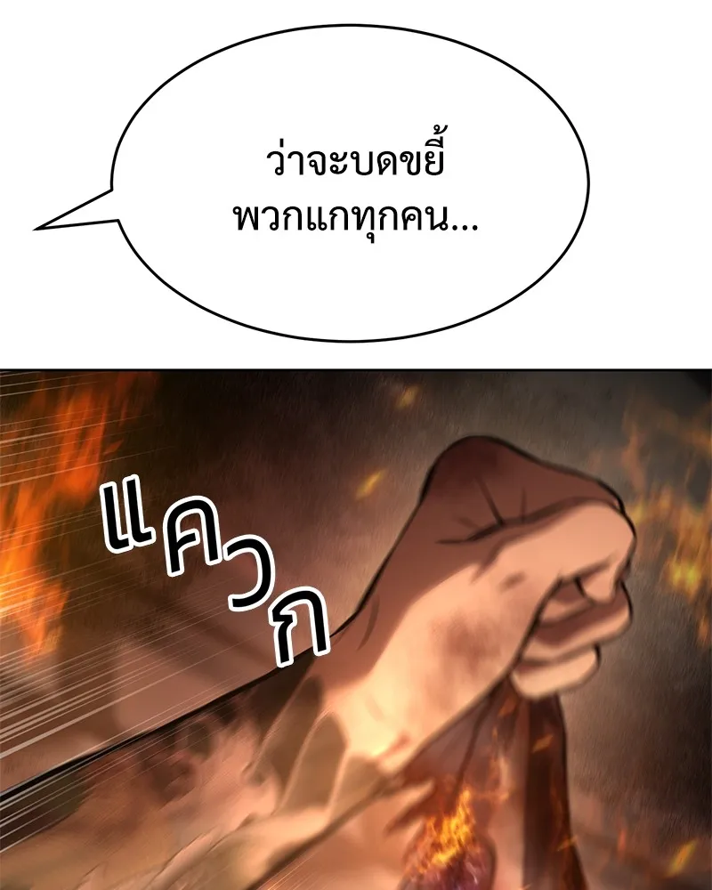 แบคXX ตอนที่ 52 รูปที่ 95