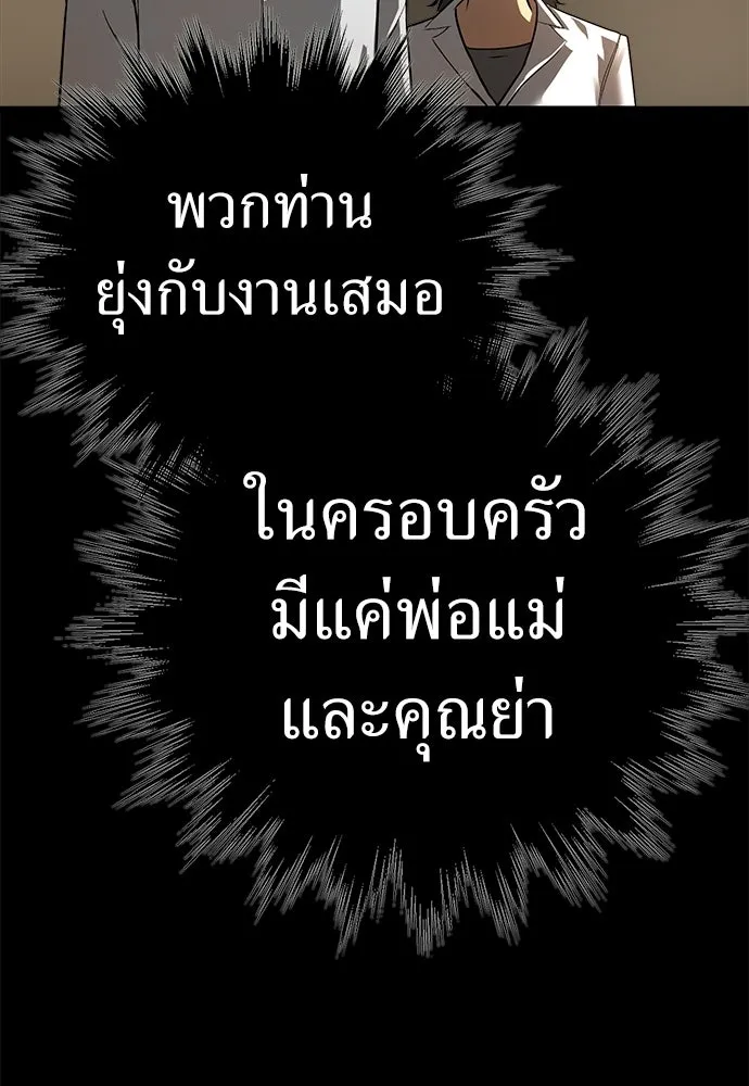 ผู้คุมหมายเลข 0 ตอนที่ 37 รูปที่ 2