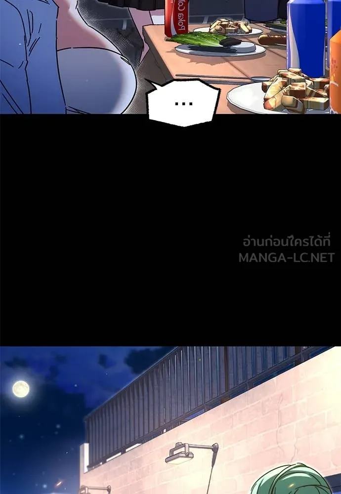 ชำแหละอะคาเดมี ตอนที่ 49 รูปที่ 84