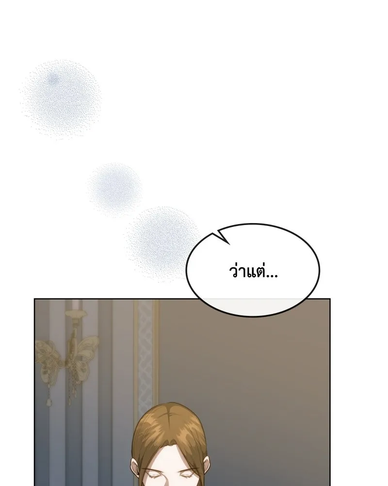 ขอบคุณที่หักหลัง ตอนที่ 35 รูปที่ 88