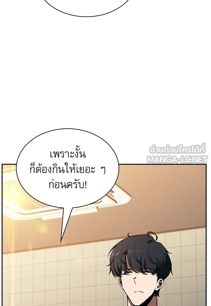 ครัวผู้กล้าท้าให้ชิม ตอนที่ 51 รูปที่ 93