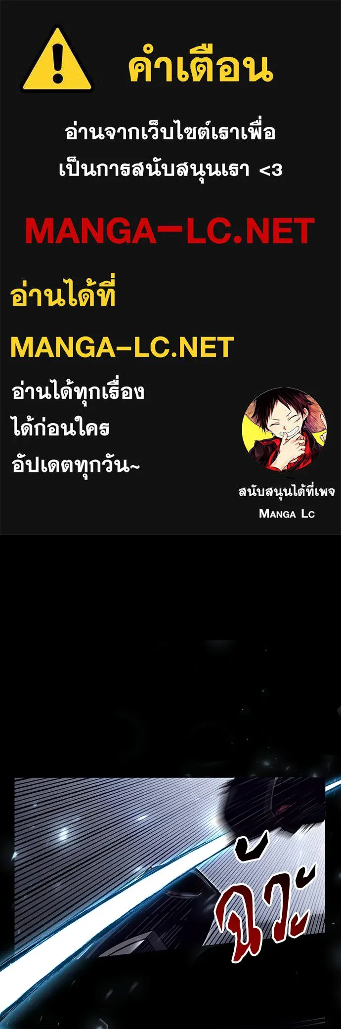 ชำแหละอะคาเดมีด้วยมีดแล่ปลา ตอนที่ 13 ไม่มีวันที่ลมจะสงบนิ่ง (1) รูปที่ 1