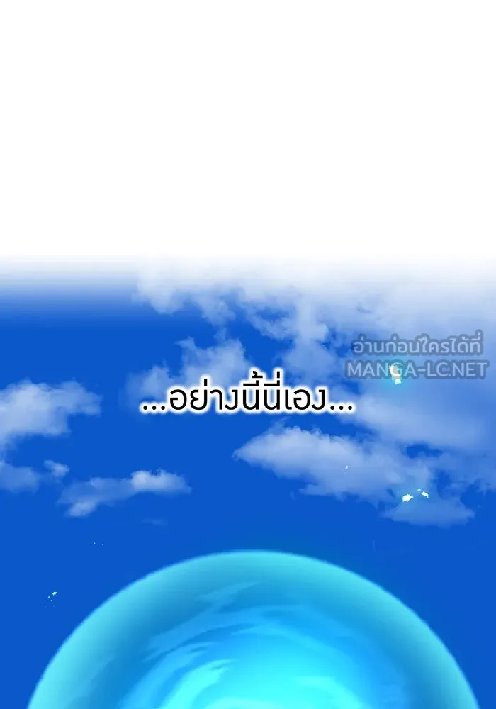 ฮันเตอร์สกิลโกง ตอนที่ 89 vs เอล่า แน็ก ฟอว์น ④ รูปที่ 162