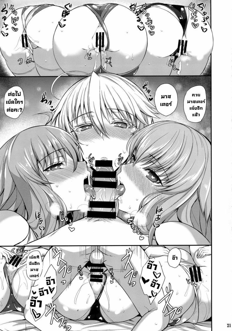 Doujin-Lc- อ่าน โดจิน มังฮวา เกาหลี ญี่ปุ่น จีน แปลไทย ภารกิจตอกเซฮร์แวนด์ [Tamagobou (Kumakiti)] Kyouei Tokusei no Servant to 1 (FateGrand Order) ตอนที่ 1 2 3 4 5 6 7 8 9 10 11 12 13 14 ฟรี ไม่มีโฆษณา อ่าน โดจิน Manhwa เกาหลี ญี่ปุ่น จีน เรามีครบ คัดมาให้เน้นๆ โดจิน 18+ รับประกันความฟินโดย  Doujin Lc