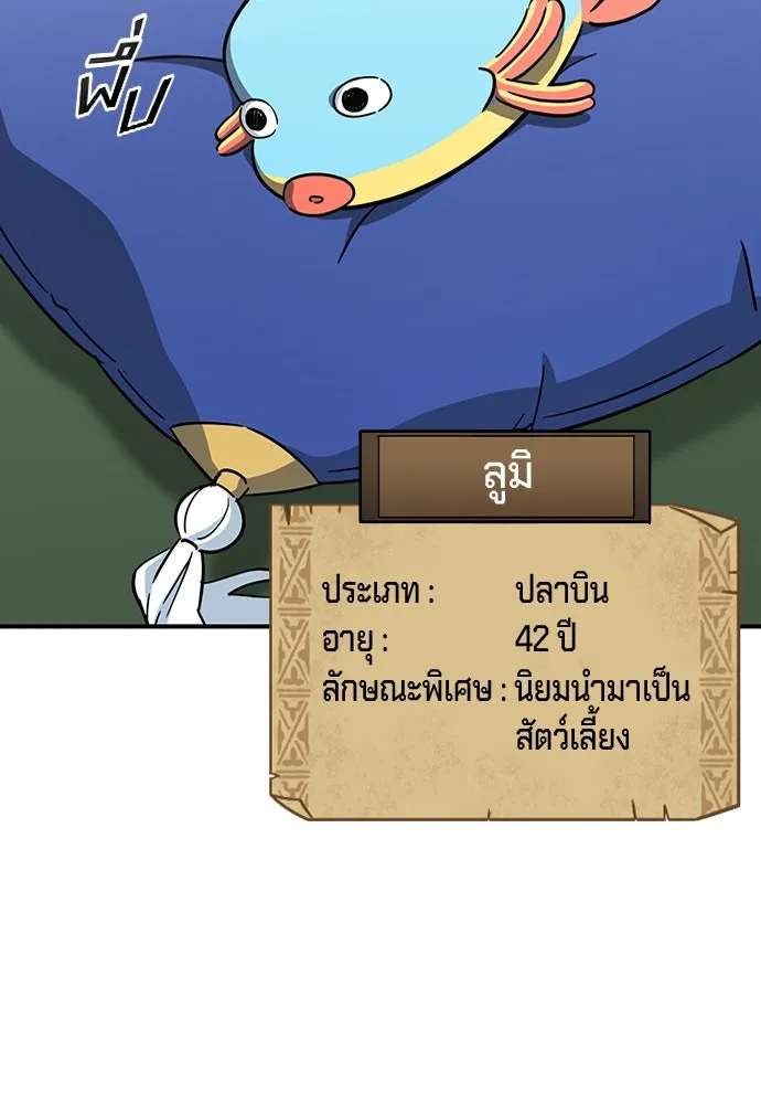 คลินิกสัตว์ต่างโลกของคิมโอจิน ตอนที่ 12 รูปที่ 97
