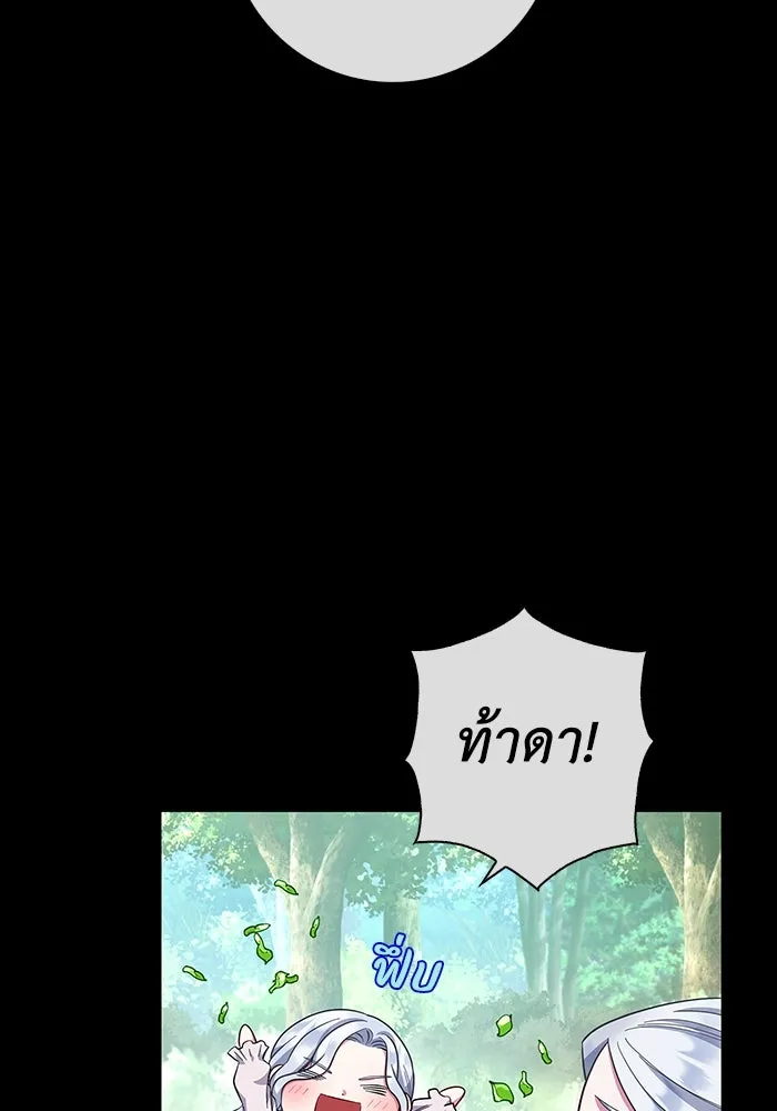 ฉันกลายเป็นแม่พระเอกนิยายจอมเสเพล ตอนที่ 36 รูปที่ 19