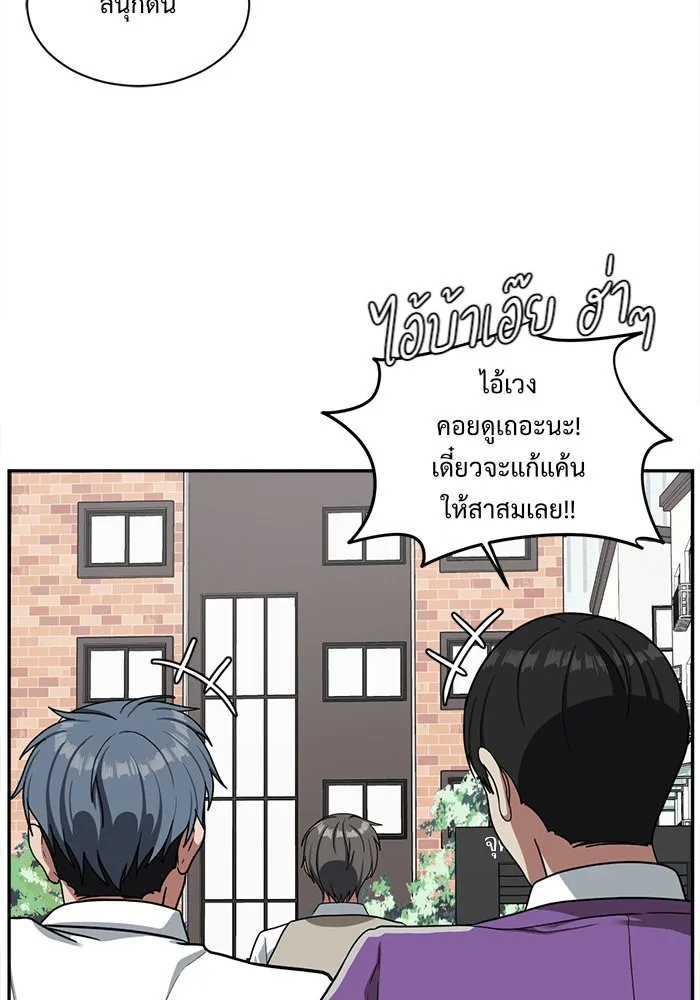 ช่วยเปลี่ยนฉันที ตอนที่ 45. แบซอนจู 11 รูปที่ 110