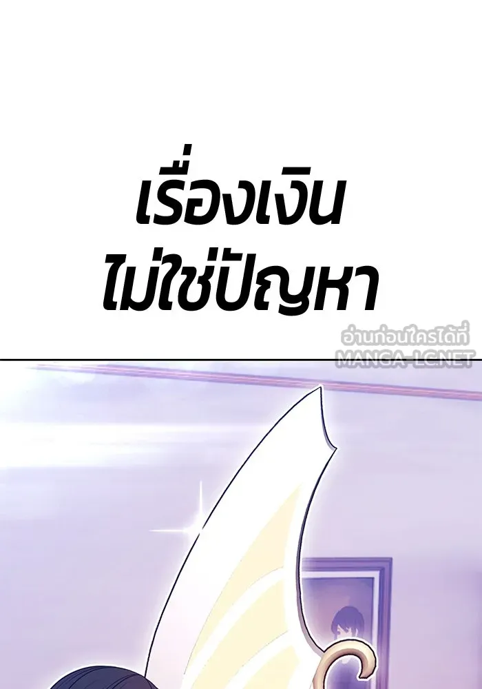 +99 ท่อนไม้พร้อมบวก ตอนที่ 66 คนลวง (4) รูปที่ 84