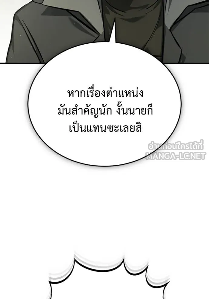 Regressor’s Life Aft ตอนที่ 62 รูปที่ 29