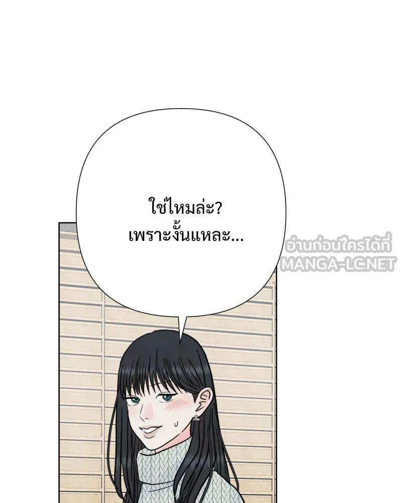 รักนี้ไม่ต้องมีเซนส์ ตอนที่ 87 (ตอนจบ) รูปที่ 111