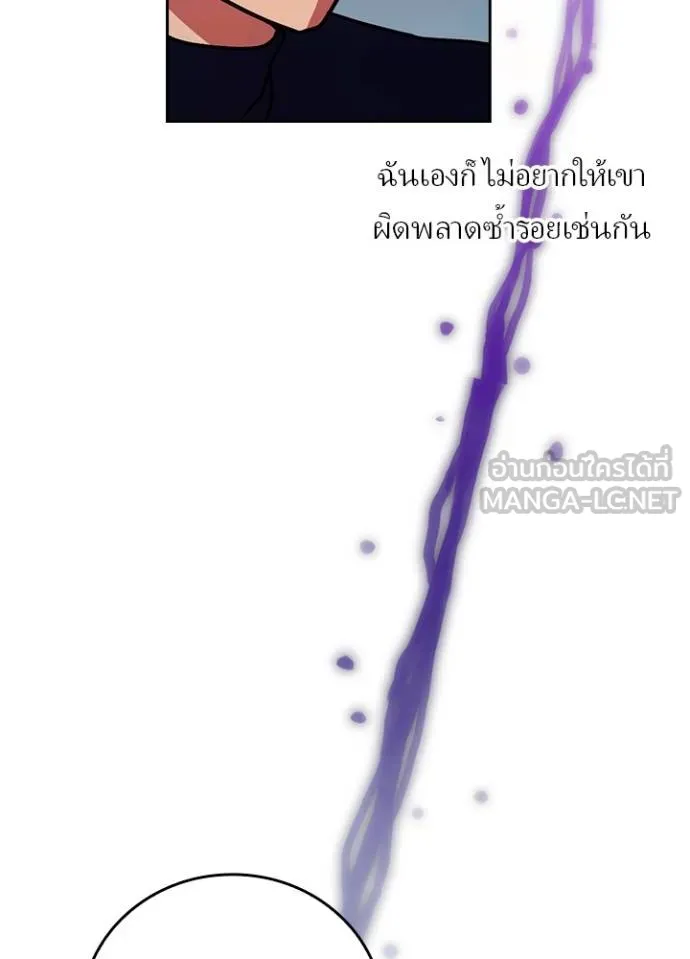 เป้าหมายครั้งที่ 2 ตอนที่ 35 รูปที่ 84