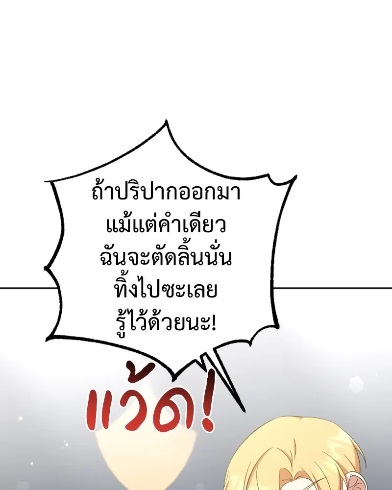 ภารกิจไล่ตามลุค บีเชล ตอนที่ 48 รูปที่ 79