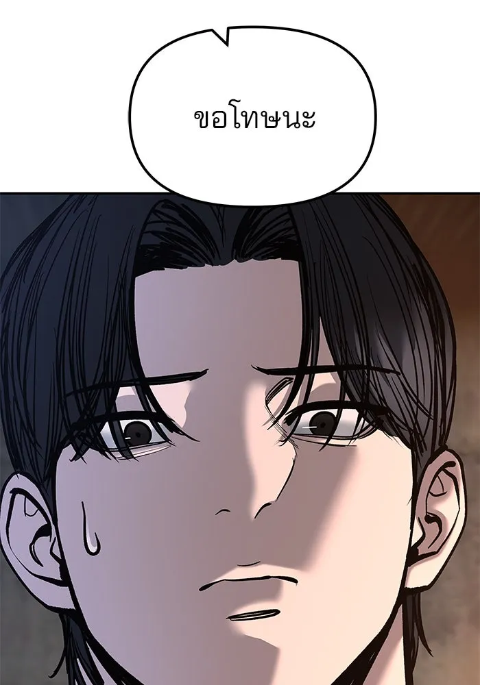 เลวฟาดเลว ตอนที่ 191 รูปที่ 130