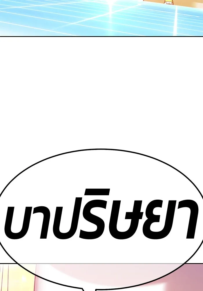 +99 ท่อนไม้พร้อมบวก ตอนที่ 55 รูปที่ 382