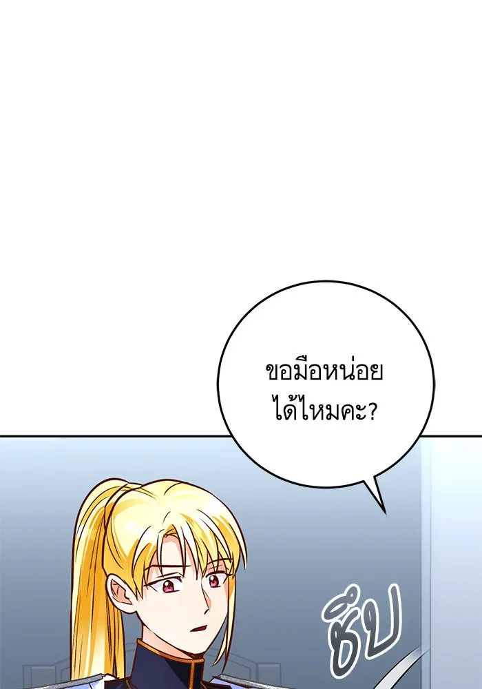 บุตรีดยุกขอไม่แต่งงานbrกับหนุ่มในฝัน ตอนที่ 85 รูปที่ 49